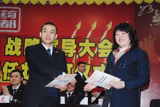 集團公司召開三五戰(zhàn)略宣導暨2011年目標責任狀簽訂儀式